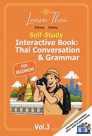 Self-Study Interactive Book: Thai Conversation & Grammar For beginners  Vol. 3