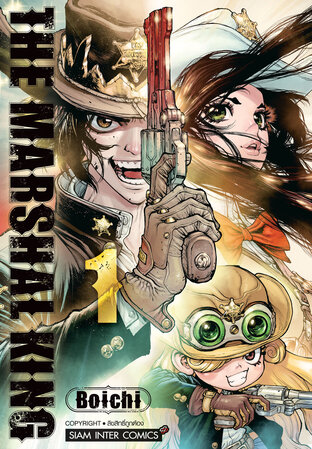 THE MARSHAL KING vol.1