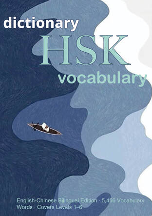 Chinese vocabulary  for HSK levels 1-6