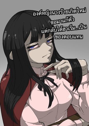 องค์หญิงนางร้ายเกิดใหม่ขอมาแก้ตัว แต่กลับได้ฮาเร็มเป็นของตอบแทน..