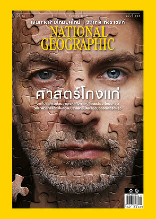 National Geographic No. 302