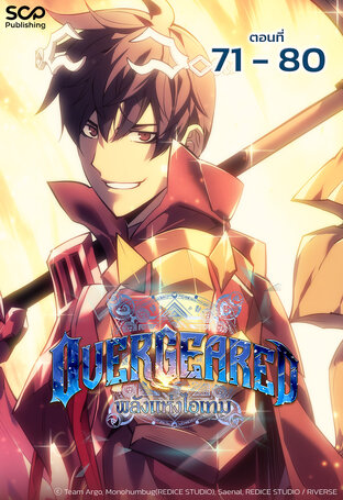 SET 4 Overgeared EP71 - 80