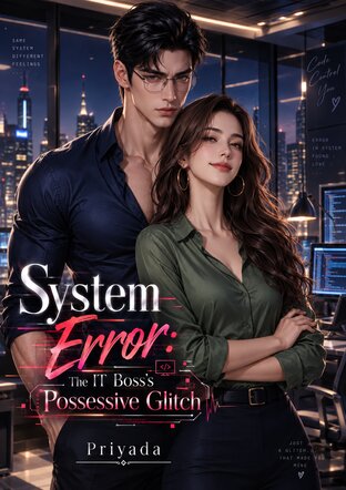 System Error: The IT Boss's Possessive Glitch