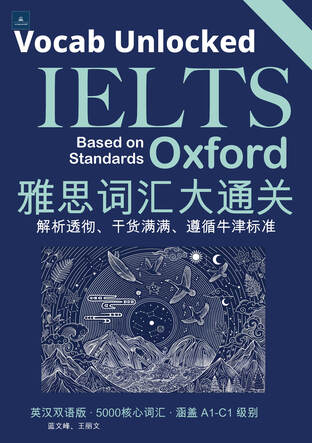 雅思词汇大通关 Vocab Unlocked IELTS Based on Standards Oxford