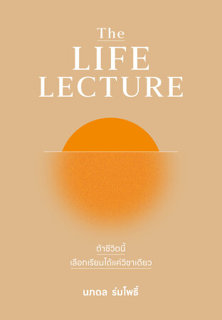 The LIFE LECTURE