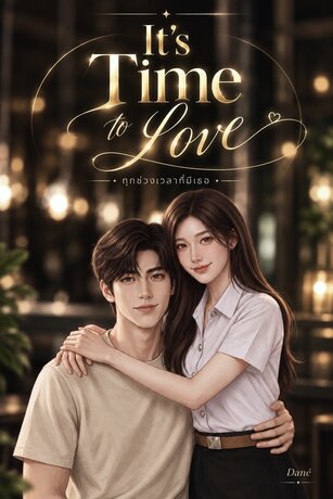 It's Time to Love ทุกช่วงเวลาที่มีเธอ