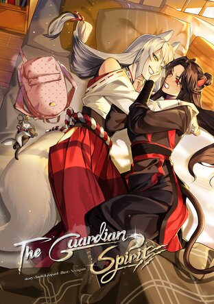 The Guardian Spirit (English Version)