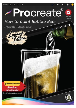 PROCREATE PAINTING TUTORIAL: HOW TO PAINT BUBBLE BEER &mdash; LEGACY EDITION