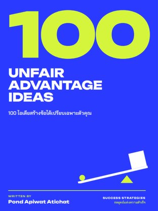 100 UNFAIR ADVANTAGE IDEAS