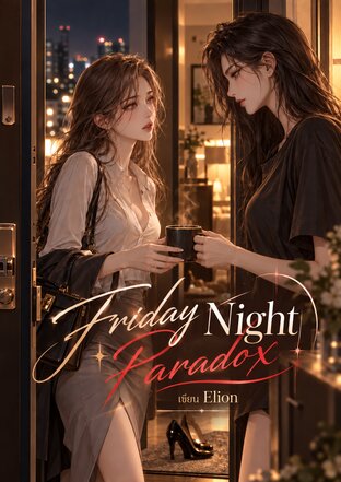 Friday Night Paradox #Futanari