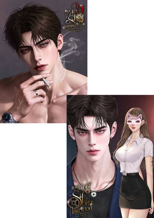 SET มหาวิทยาลัย