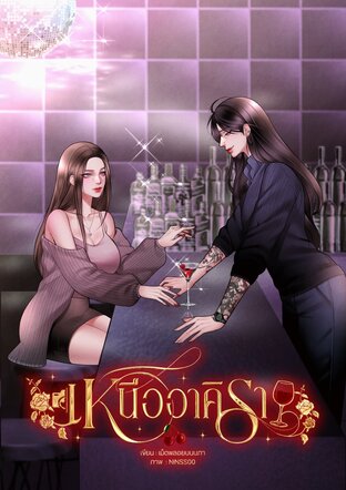 เหนืออาคิรา