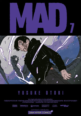 MAD เล่ม 07
