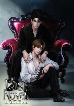 The Last Novel (Only Me)