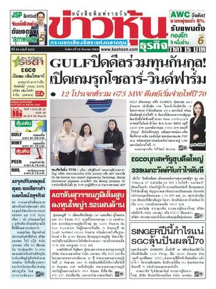 ข่าวหุ้น วันอังคารที่ 29 กันยายน พ.ศ.2569