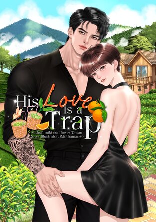 His love is a trap.
