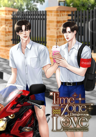 Time Zone Dangerous Love (Time Zone เขตรักอันตราย English version)