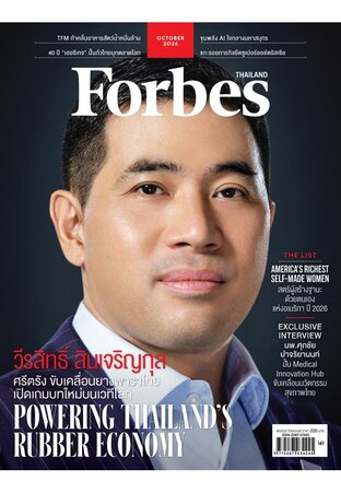 Forbes Thailand October 2026