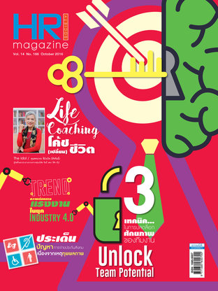 HR Society Magazine Thailand 166