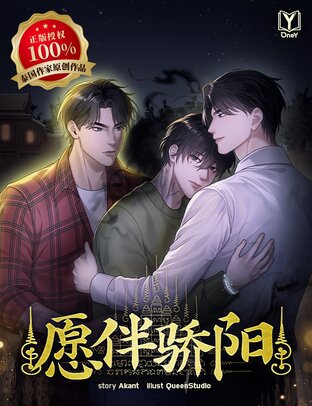 愿伴骄阳 (ขอเพียงเคียงตวัน Chinese Version)