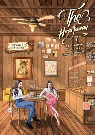 The Heartaway (หลุมหลบใจใกล้ฉัน English Version)
