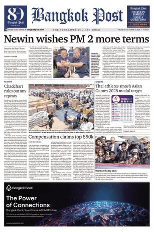 Bangkok Post วันจันทร์ที่ 5 ตุลาคม พ.ศ.2569