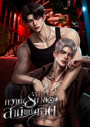 ความรับของสามีแห่งชาติ [mpreg]