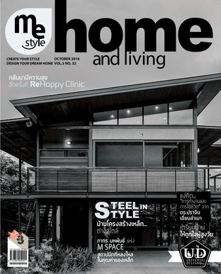 Me Style home and living Issue 32
