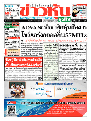 ข่าวหุ้น วันพุธที่ 28 กันยายน พ.ศ.2559