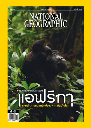 National Geographic No. 303