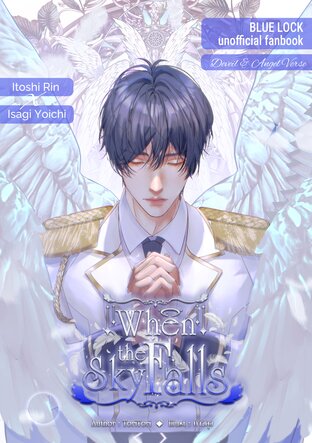 When the Sky Falls #rnis #รินอิซา