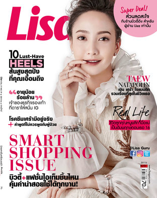 Lisa vol. 17 no. 19 2016