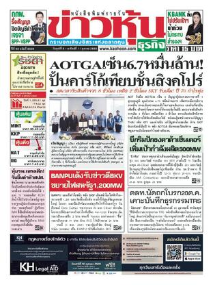 ข่าวหุ้น วันศุกร์ที่ 9 ตุลาคม พ.ศ.2569