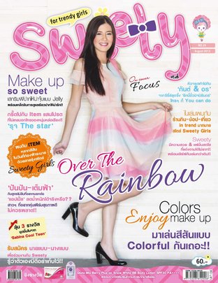 Sweety Issue 33