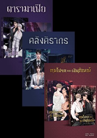 SET ไตรราเชนทร์