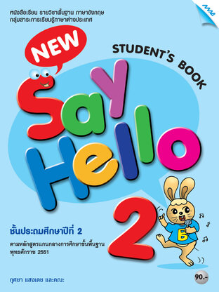 New Say Hello 2 (Student Book)