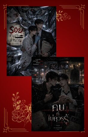 SET 03 &mdash; หลักฐานที่ถูกซ่อน