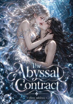 The Abyssal Contract [OMEGAVERSE]