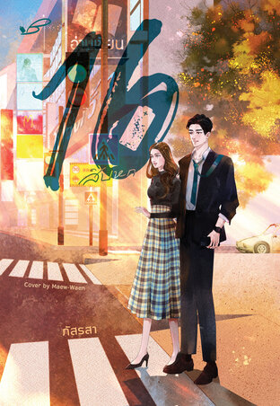 16 (สิบหก)