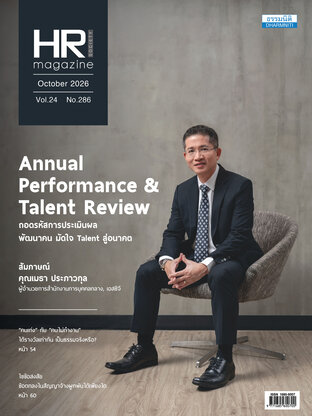 HR Society Magazine Thailand 286
