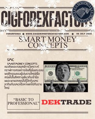 SMC กราฟซ่อนน้ำตา Style Dektrade