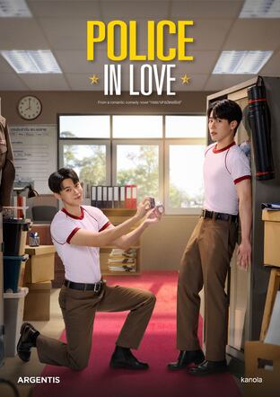 Police in Love [English Version]