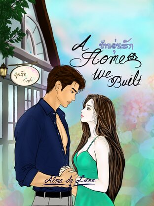 A Home We Built บ้านอุ่นรัก