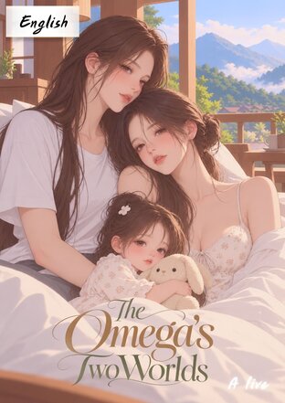 The Omega&rsquo;s Two Worlds #Omegaverse