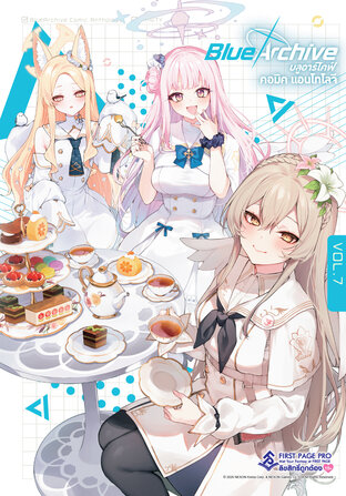 Blue Archive Comics Anthlogy เล่ม 7