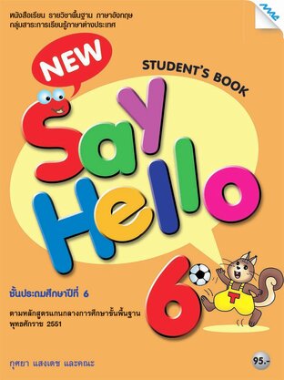 New Say Hello 6 (Student Book)