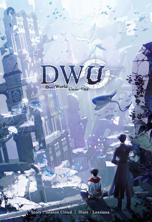 Duel World Underline