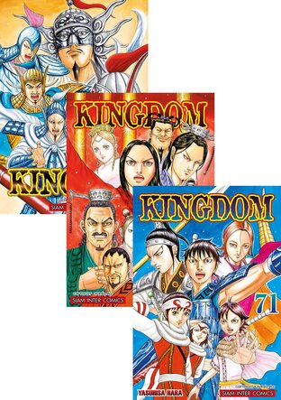 SET Kingdom เล่ม 1-73