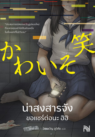 น่าสงสารจัง ขอแชร์ต่อนะ ฮิฮิ