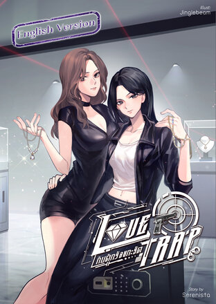 LOVE TRAP (กับดักร้อยกะรัต English Version)